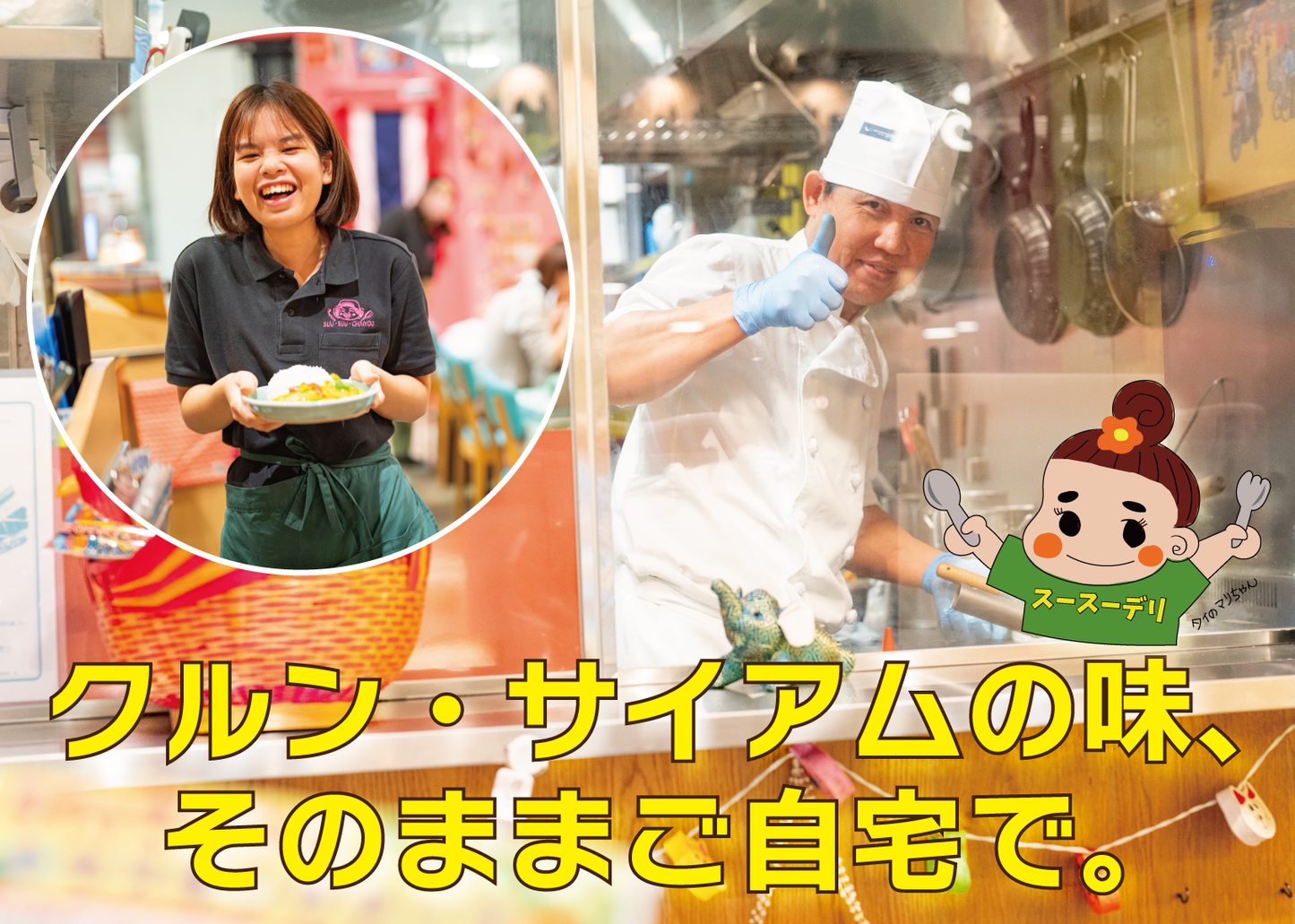 トムヤムクンスープ 400g(エビとハーブたっぷりのスパイシースープ) ต้มยำกุ้ง400กรัม
