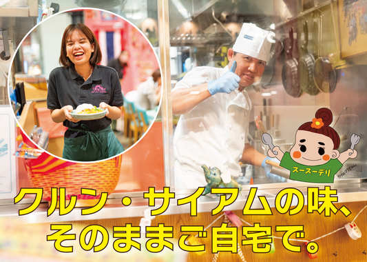 トムヤムラーメン ต้มยำราเมน