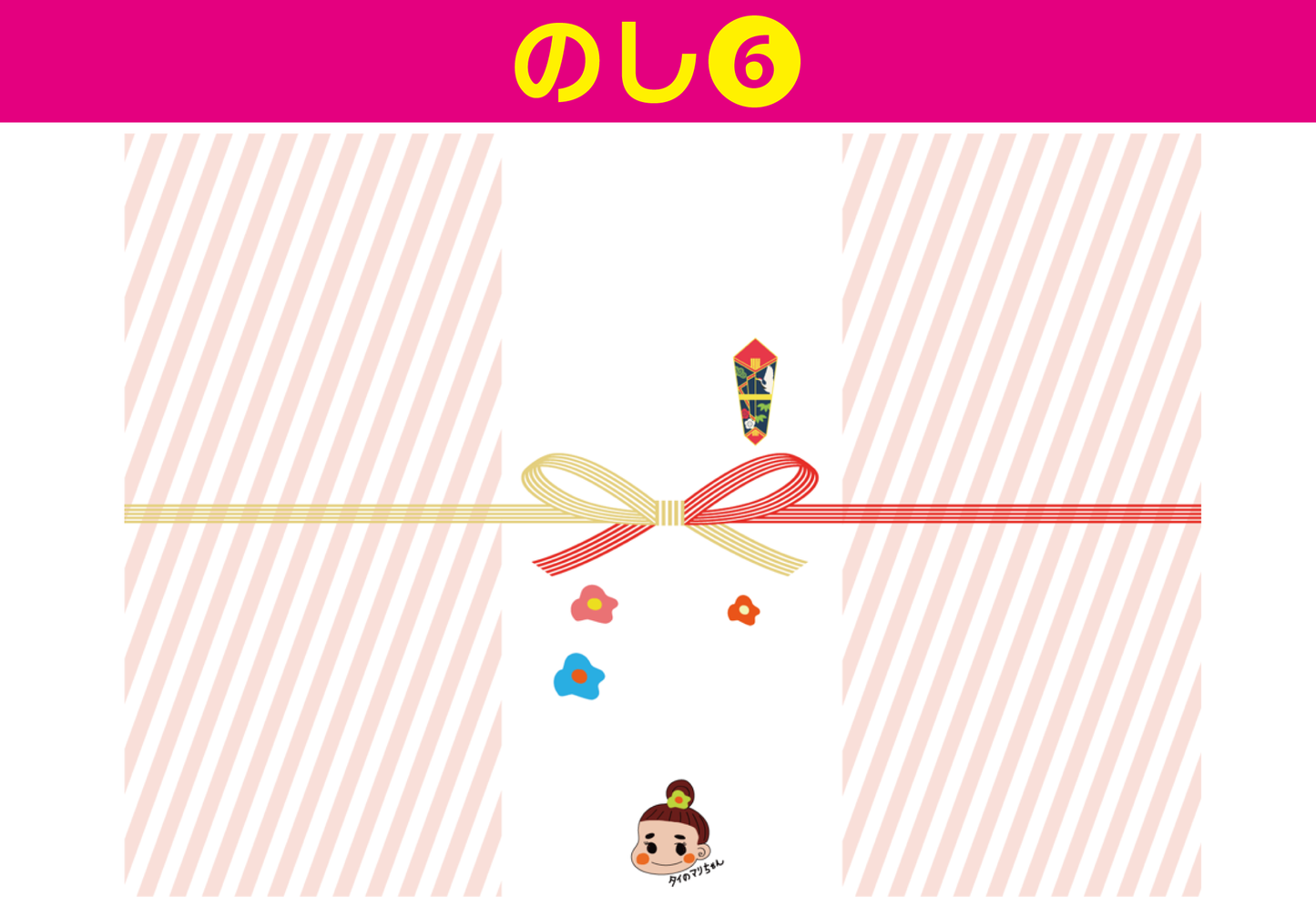 有料ギフト包装(掛け紙/のしの選択可)