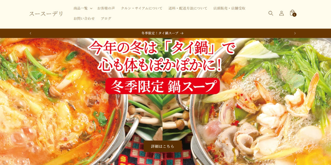 ホームページリニューアルのお知らせ