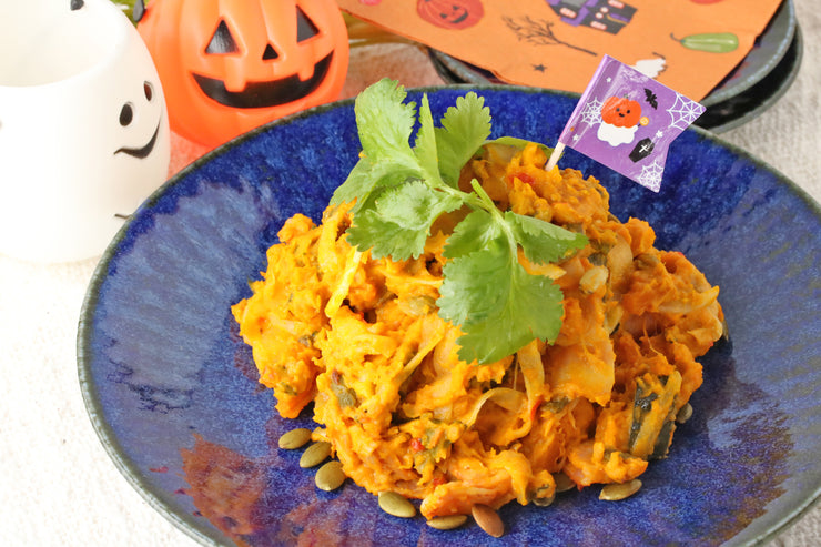 【アレンジレシピ】ハロウィンパーティーメニューに超簡単！タイ風スパイシーかぼちゃサラダ