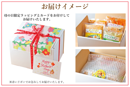 【タイティー味カノムトゥアイ付】母の日スペシャルギフト（数量限定）