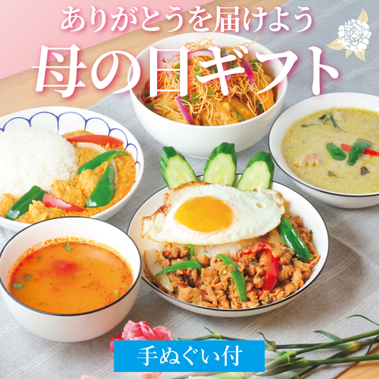 【手ぬぐい付】母の日スペシャルギフト