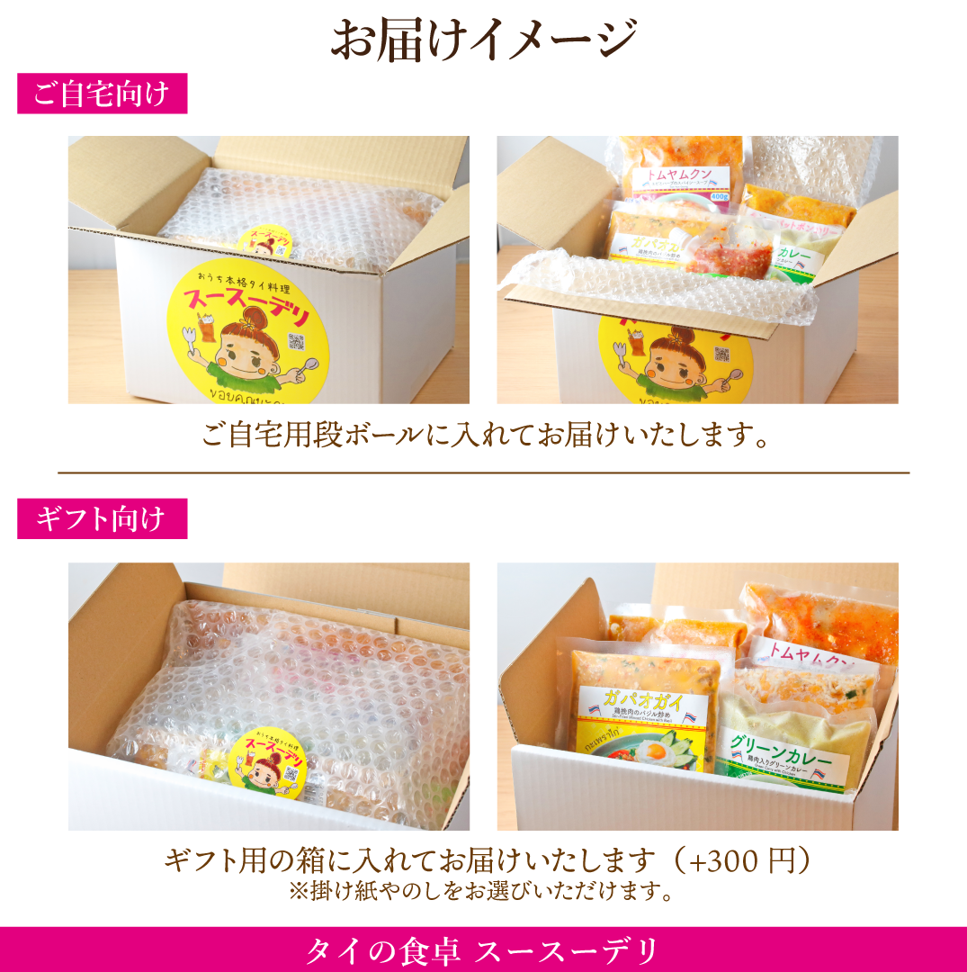 【定期購入】グリーンカレー【5個セット】