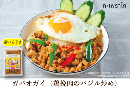 【タイティー味カノムトゥアイ付】母の日スペシャルギフト（数量限定）