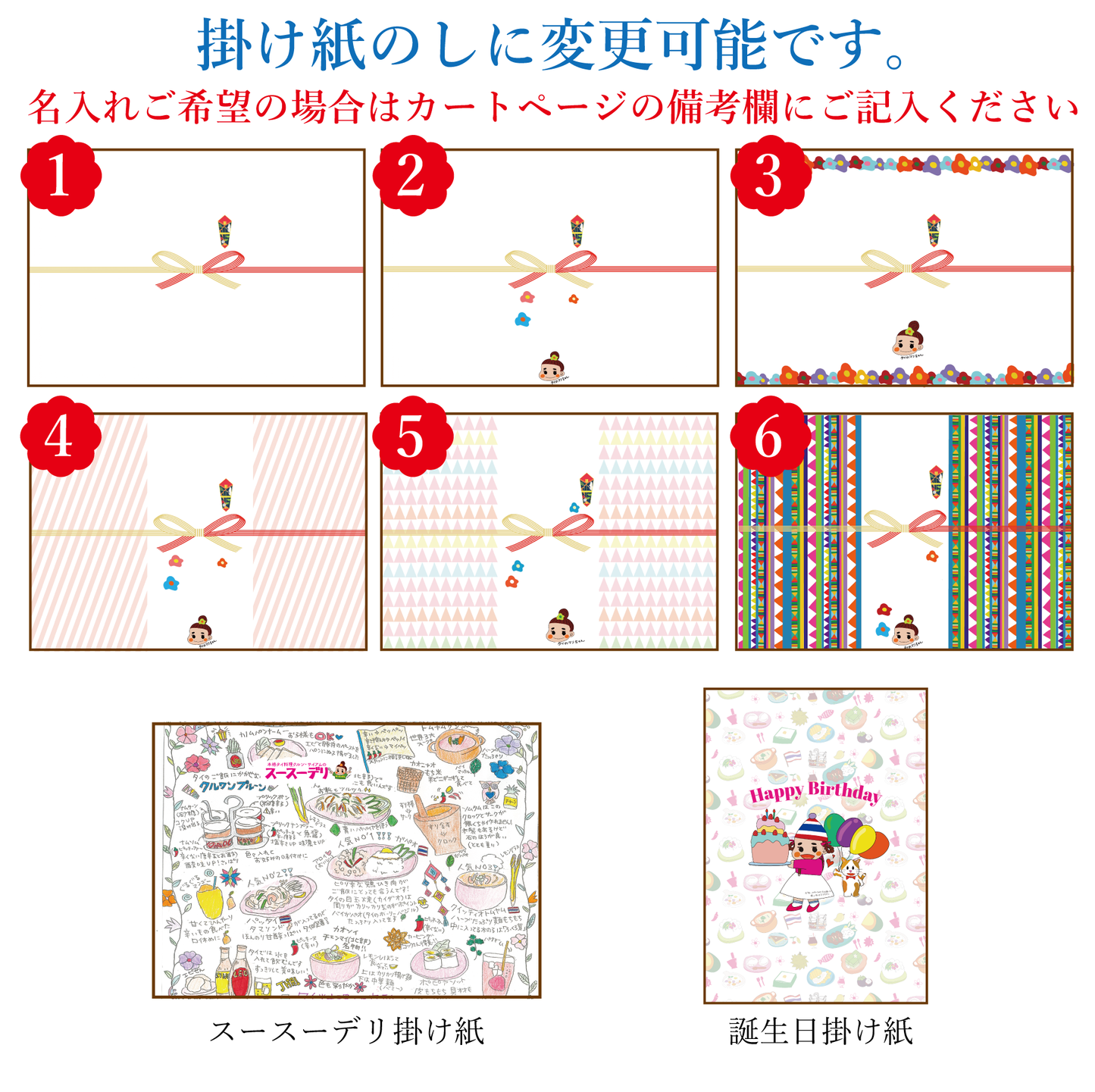 【夏ギフト】デザート付きタイ料理セット｜カノムトゥアイ付