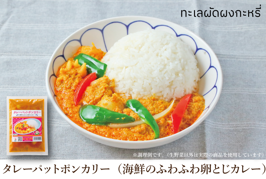 【タイティー味カノムトゥアイ付】母の日スペシャルギフト（数量限定）