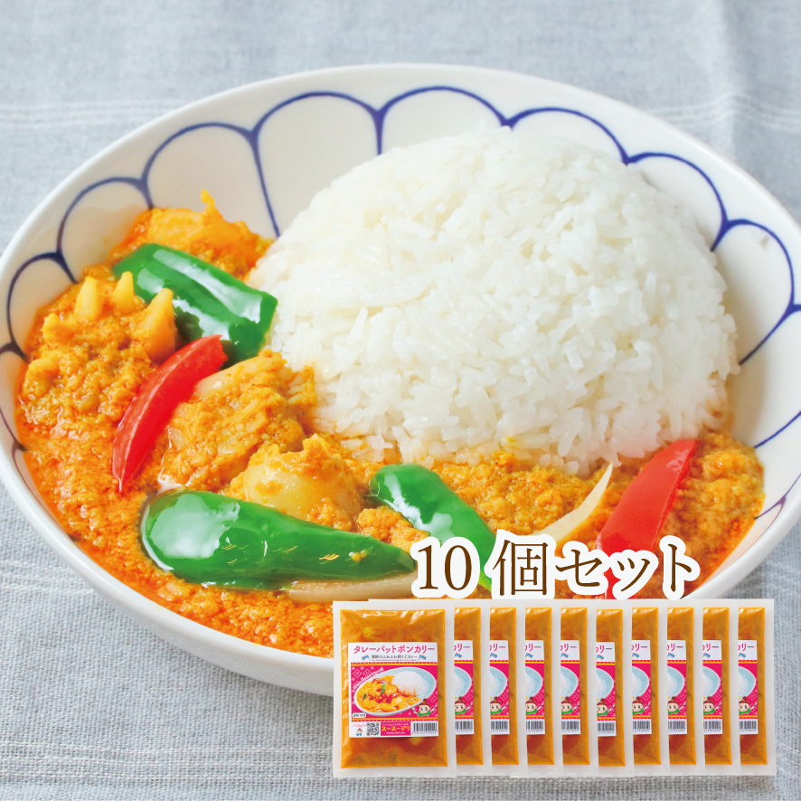 タレーパットポンカリー【10個セット】ทะเลผัดผงกะหรี่เซ็ต10อัน