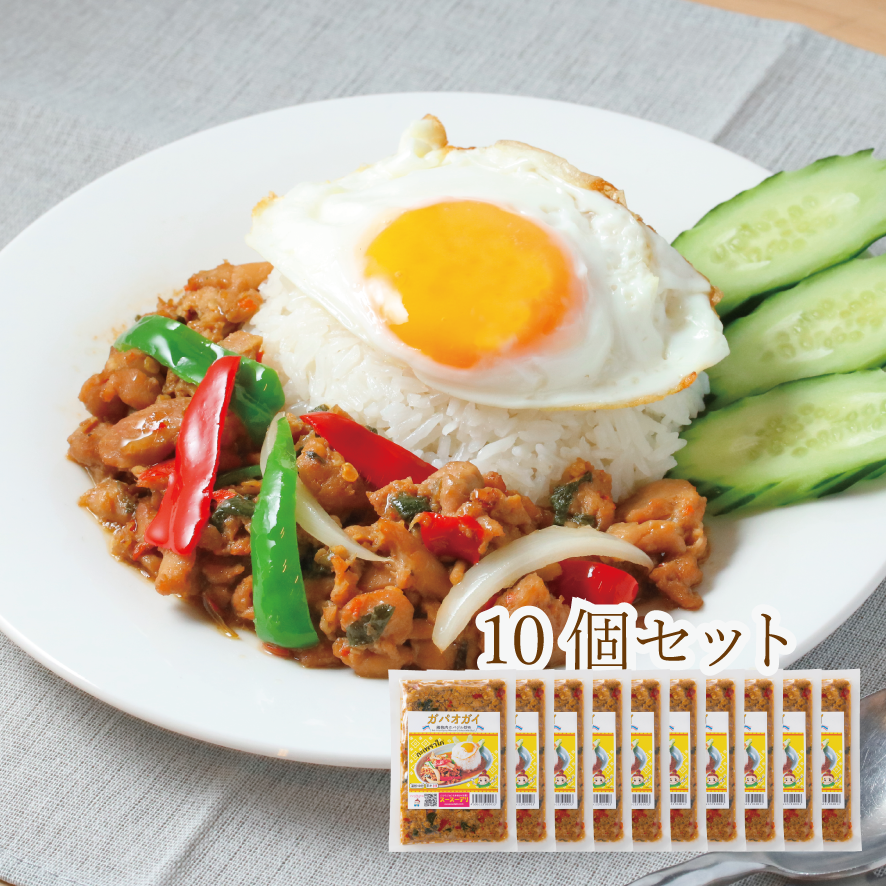 辛さ選べる！ガパオガイ【10個セット】กะเพราไก่เซ็ต10อัน