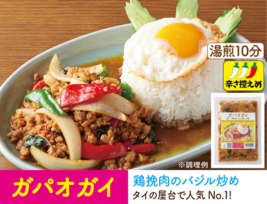 辛さ控えめ5種セット【送料込】