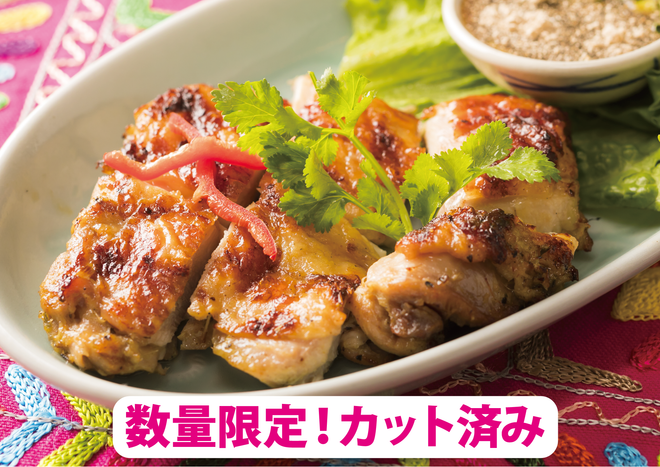 【数量限定】ガイヤーン（カット済み）｜鶏肉のスパイシー焼き