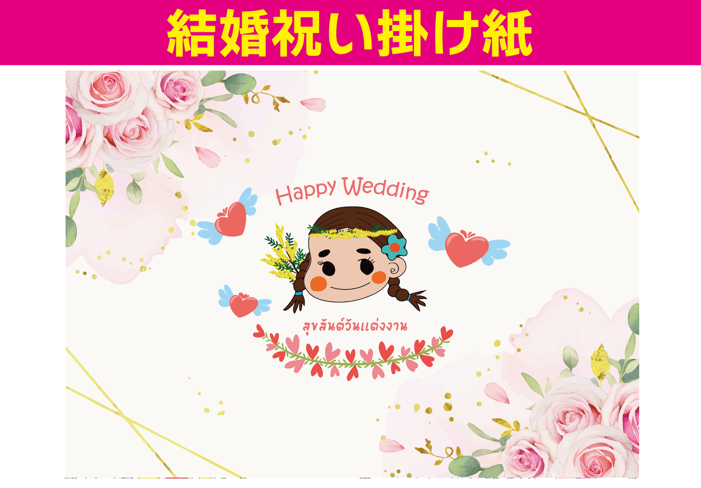 有料ギフト包装（掛け紙／のしの選択可）