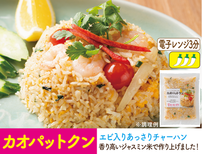 【ギフト】スタンダードタイ料理セット