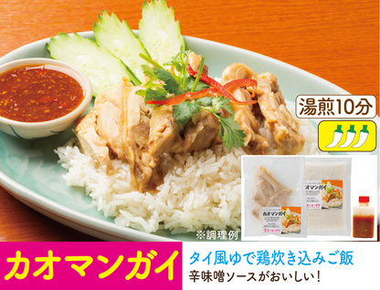 初めてのタイ料理5種セット【送料込】