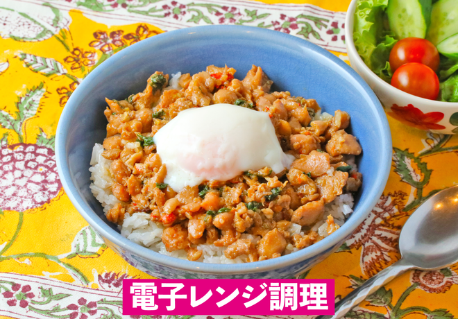 【レンチンタイプ】ガパオガイ 本場の辛さ