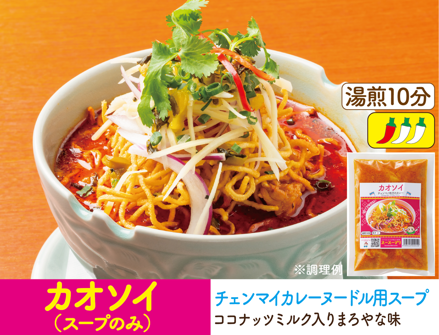 2月1日～発送【バレンタインギフト】スペシャルタイ料理セット【送料込】