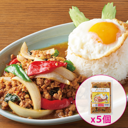 辛さ選べる！ガパオガイ5個セット【送料込み】