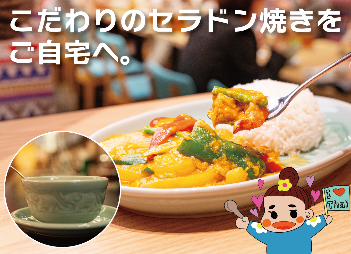 【セラドン焼】ヤム皿　（楕円／小）