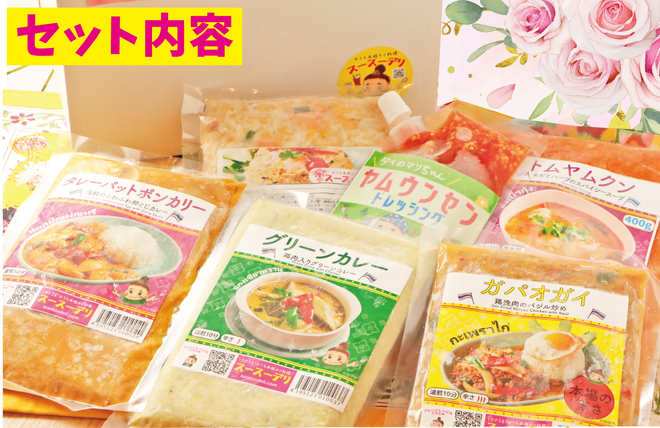 【夏ギフト】スタンダードタイ料理セット（送料込み）