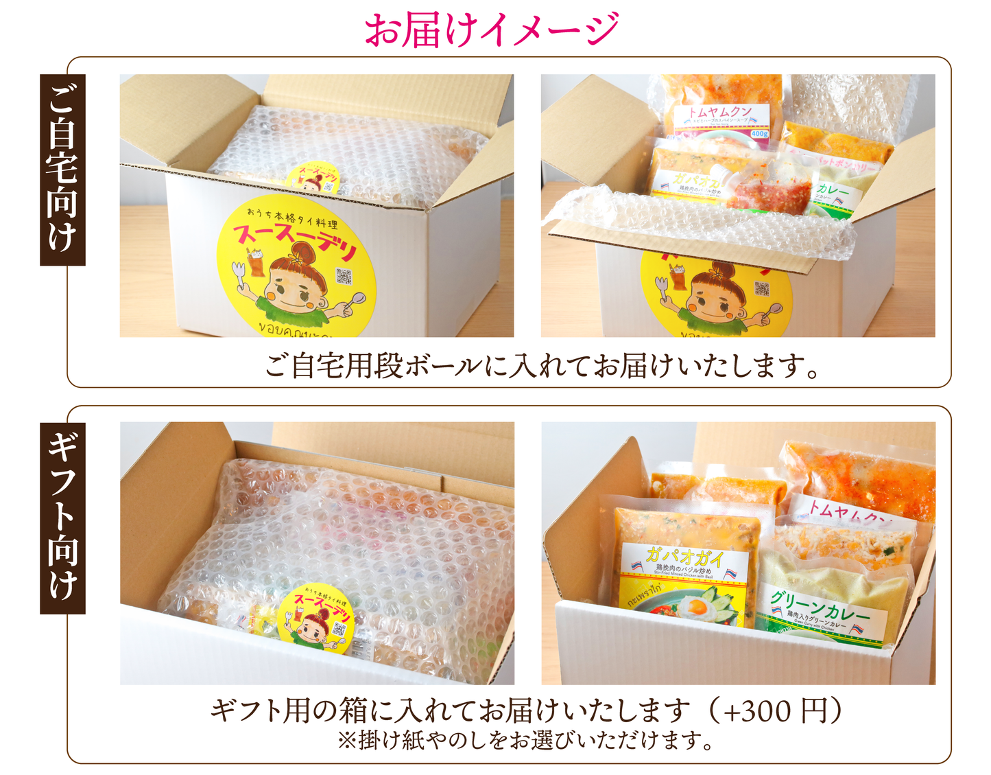 カノムトゥアイ（ココナッツプリン6個入り）ขนมถ้วย