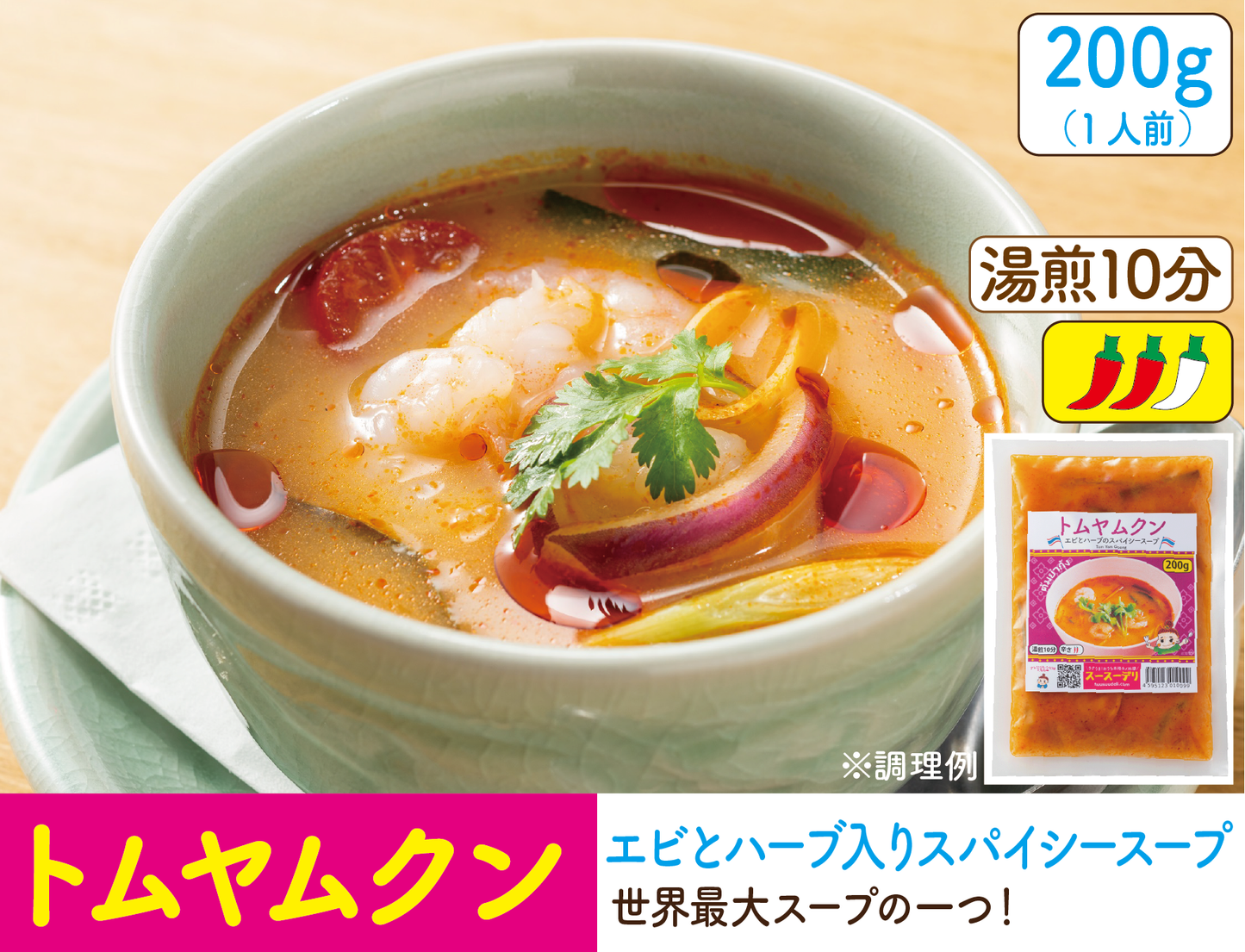 初めてのタイ料理5種セット【送料込】