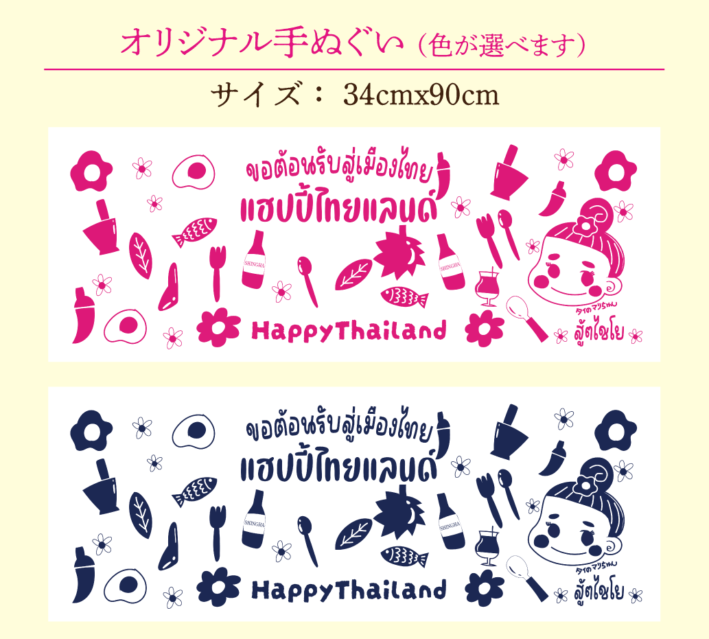 【手ぬぐい付】母の日スペシャルギフト