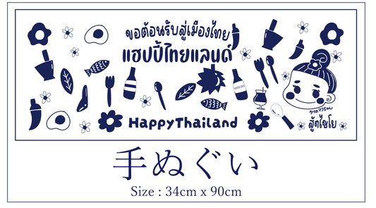 【ギフト】手ぬぐい付タイ料理セット