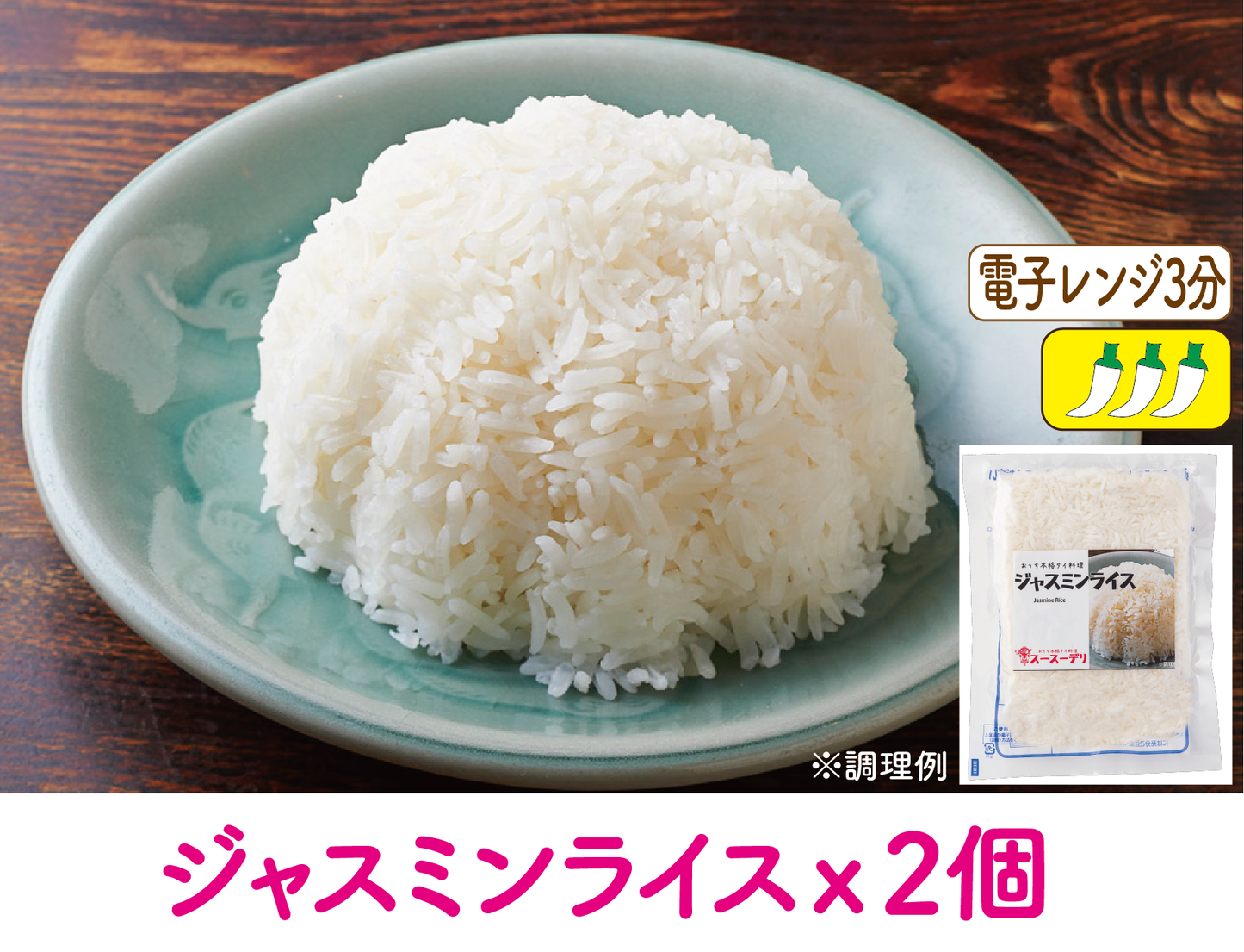 2月1日～発送【バレンタインギフト】スペシャルタイ料理セット【送料込】