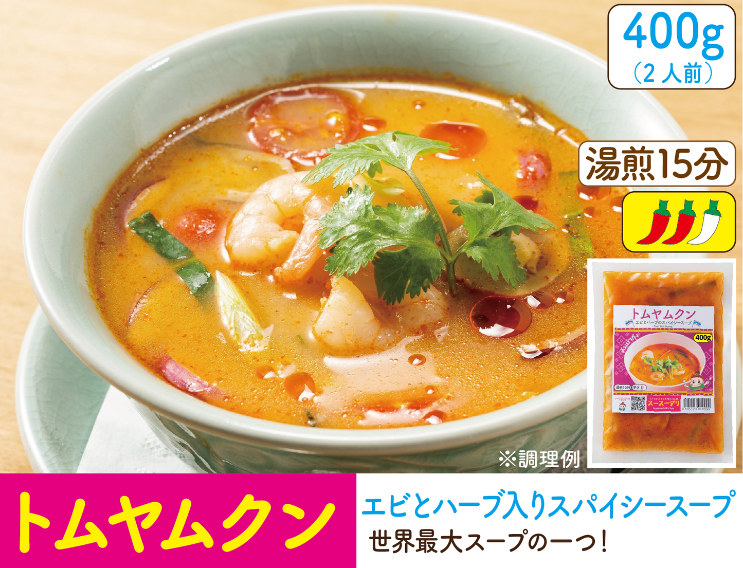 トムヤムラーメン ต้มยำราเมน
