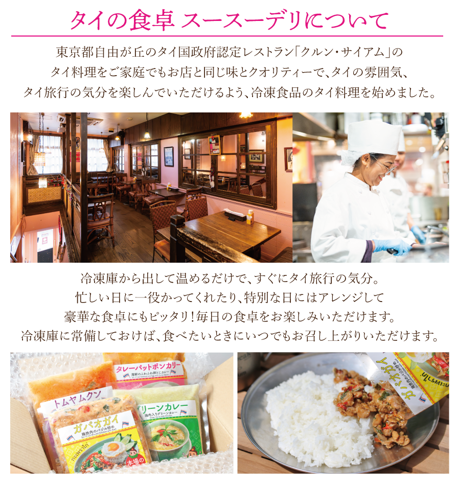 【タイティー味カノムトゥアイ付】母の日スペシャルギフト（数量限定）