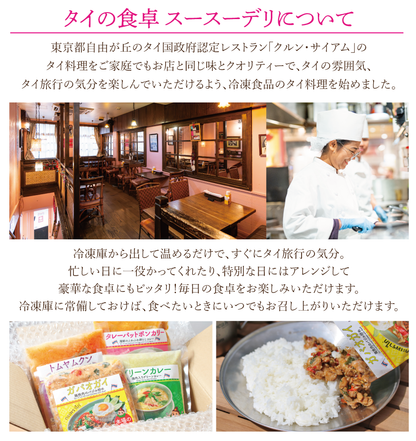 【タイティー味カノムトゥアイ付】母の日スペシャルギフト（数量限定）