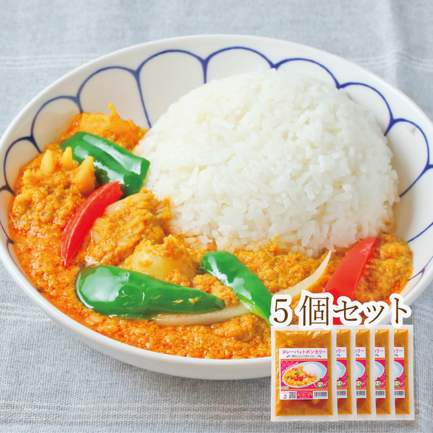 タレーパットポンカリー【5個セット】ทะเลผัดผงกะหรี่เซ็ต5อัน
