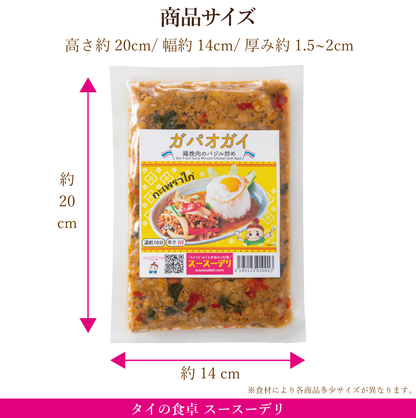 【定期購入】グリーンカレー【5個セット】