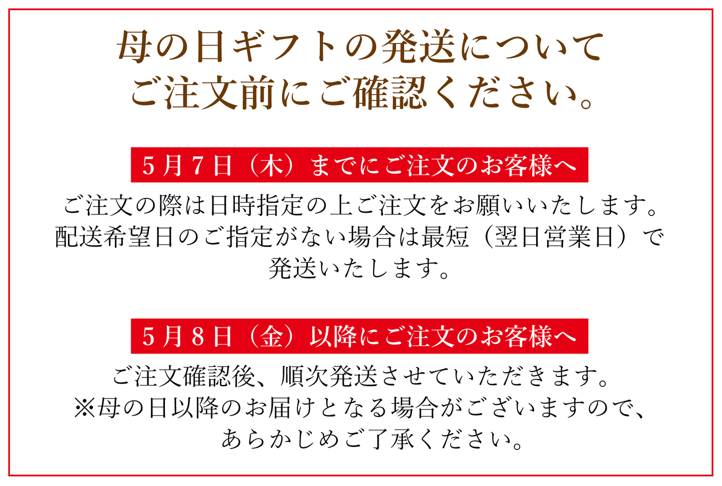【タイティー味カノムトゥアイ付】母の日スペシャルギフト（数量限定）