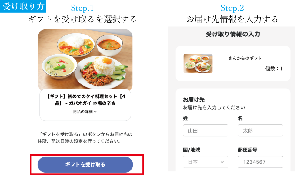 【eギフト】スタンダードタイ料理セット【6種8個】