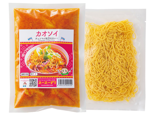 カオソイ麺付き（チェンマイカレーラーメン）★麺が付きます★ ข้าวซอยพร้อมเส้นบะหมี่