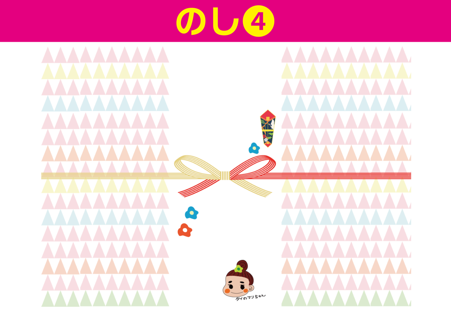 有料ギフト包装（掛け紙／のしの選択可）