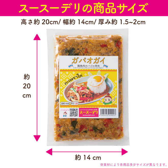 グリーンカレー5個セット【送料込み】