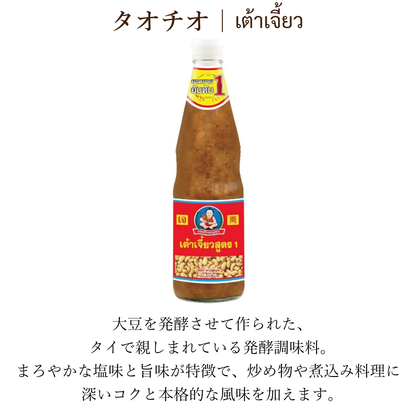 【タオチオ】ソイビーンペースト(800g)เต้าเจี้ยว