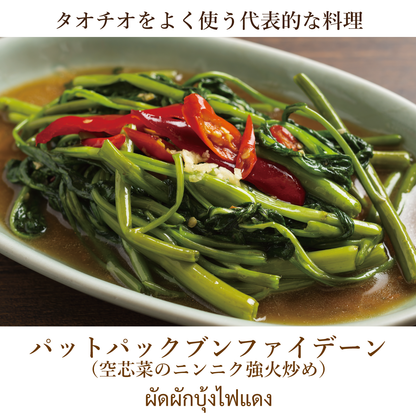 【タオチオ】ソイビーンペースト(800g)เต้าเจี้ยว