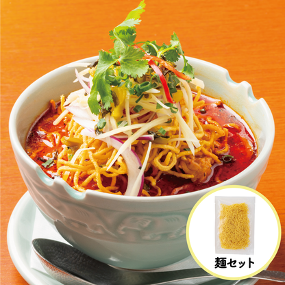 カオソイ麺付き（チェンマイカレーラーメン）★麺が付きます★ ข้าวซอยพร้อมเส้นบะหมี่