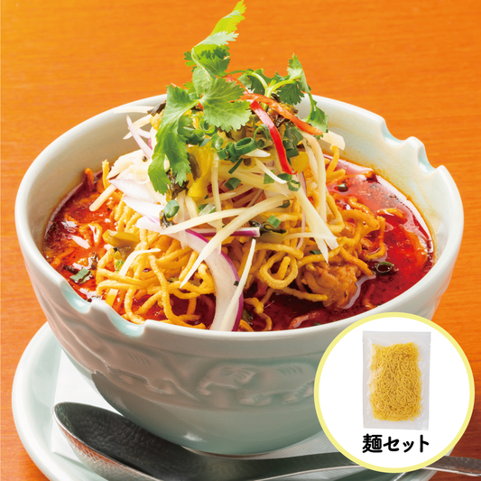 カオソイ麺付き（チェンマイカレーラーメン）★麺が付きます★ ข้าวซอยพร้อมเส้นบะหมี่