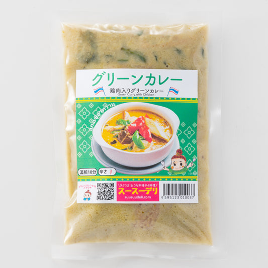 グリーンカレー（鶏肉とハーブのグリーンカレー）แกงเขียวหวานไก่