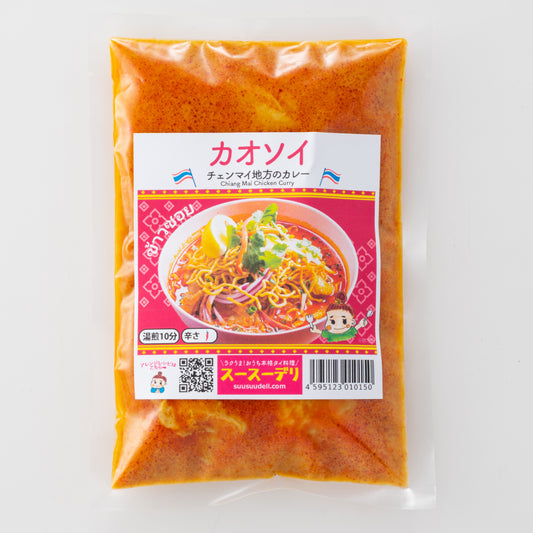 カオソイ（チェンマイ地方のカレー）※スープのみ  น้ำข้าวซอย