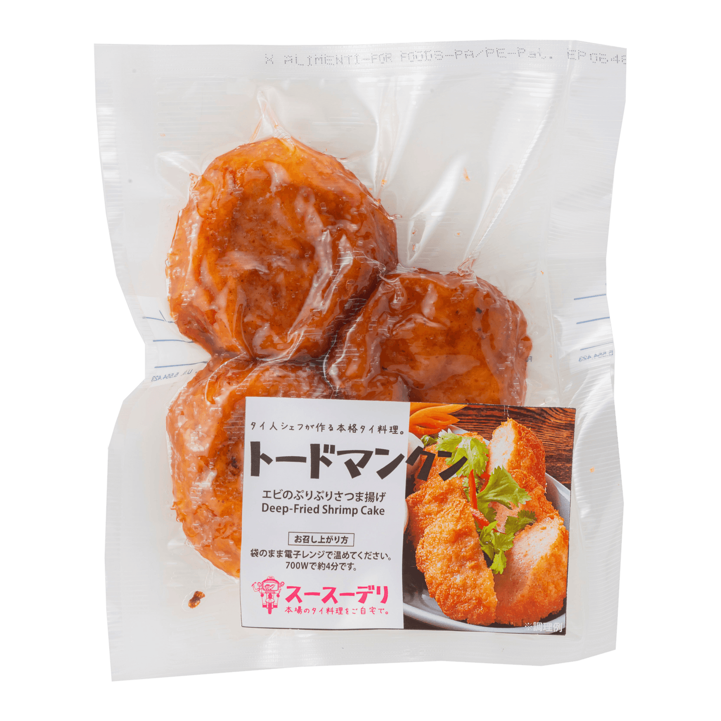 トードマンクン（エビのさつま揚げ/3個入り）ทอดมันกุ้ง